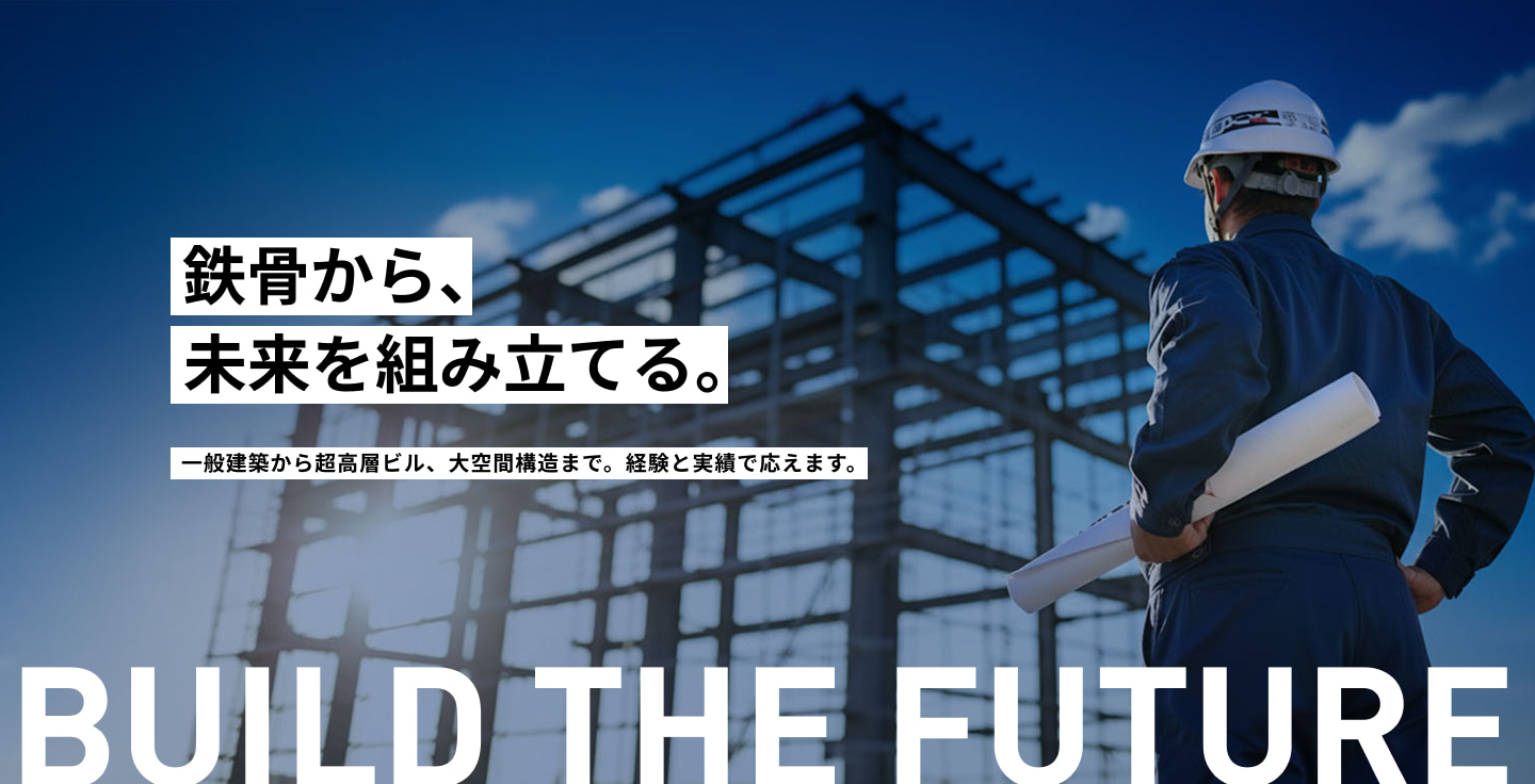 株式会社納谷組